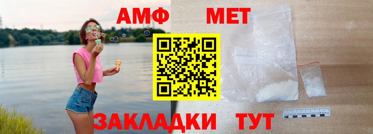 АМФЕТАМИН  Амфетамин  Вход с VPN  АМФЕТАМИН 97%  Улан-Удэ 
