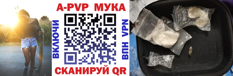 Alpha PVP мука сколько стоит Улан-Удэ