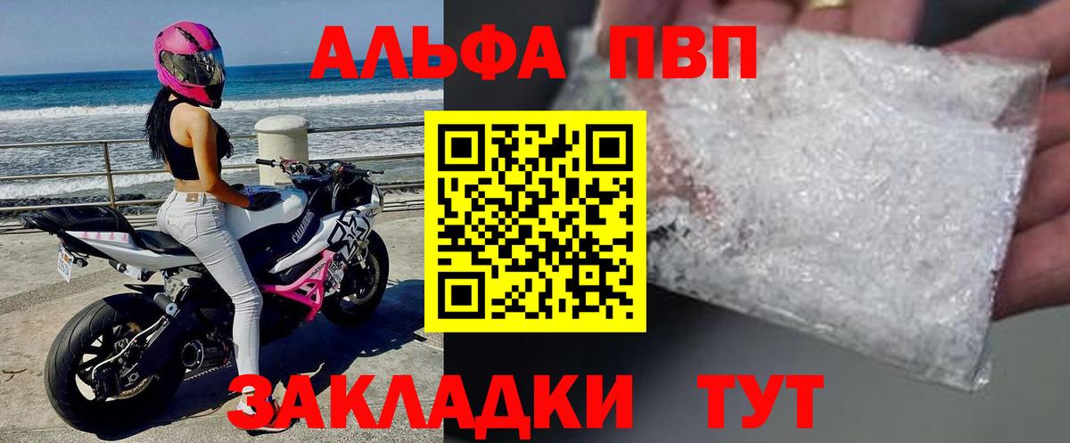 A PVP мука  А ПВП  Улан-Удэ  Вход с VPN  A PVP крисы CK 