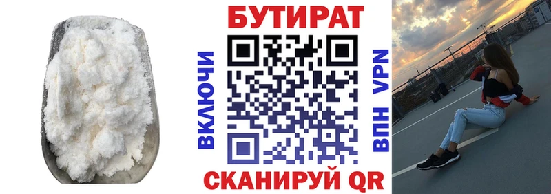 ссылка на мегу сайт  Улан-Удэ  БУТИРАТ BDO 33%  магазин   