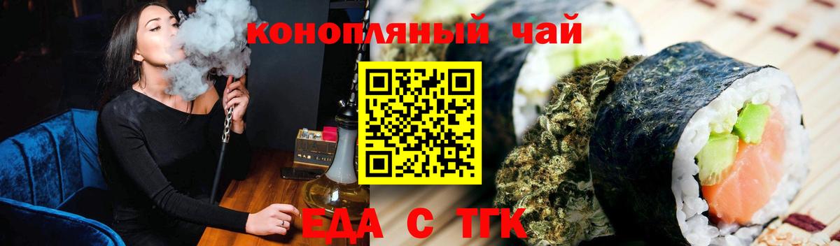 Улан-Удэ  Cannafood конопля  Вход с VPN 