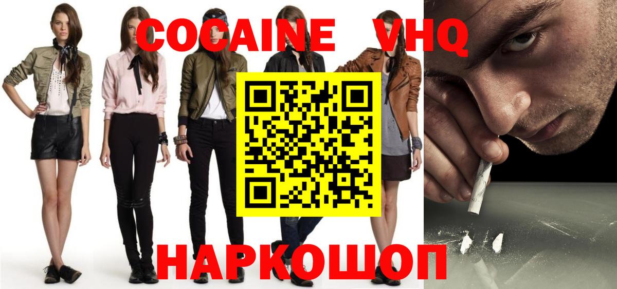 Cocaine Перу  Кокаин Fish Scale  Улан-Удэ  Кокаин  Вход с VPN 