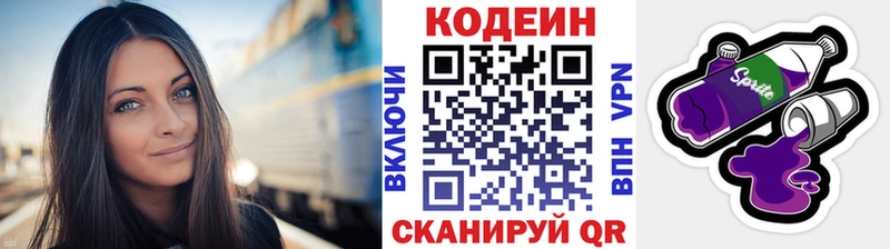 Codein Purple Drank  Улан-Удэ 
