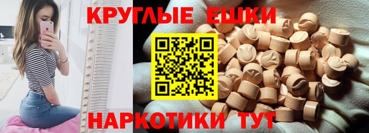 Ecstasy ешки  Вход с VPN  Ecstasy  Улан-Удэ  как найти наркотики  Ecstasy ешки 