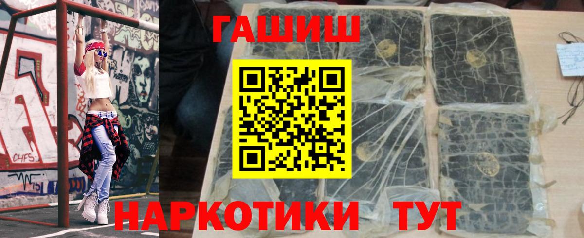 ГАШИШ  Вход с VPN  Гашиш гашик  Улан-Удэ  Гашиш Premium 