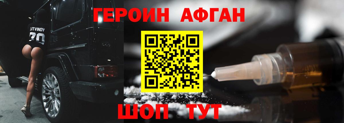 Улан-Удэ  ГЕРОИН герыч  Вход с VPN 
