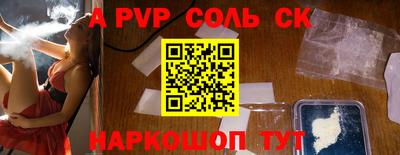 синтетический гашиш Конаково