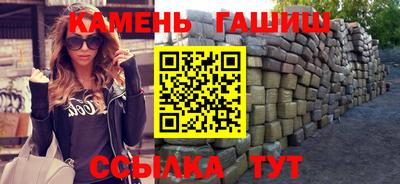 синтетический гашиш Конаково