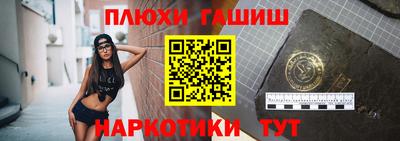 синтетический гашиш Конаково