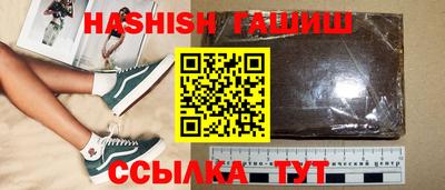 синтетический гашиш Конаково
