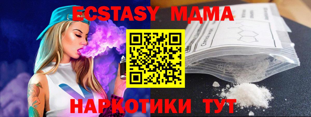 MDMA кристаллы  Вход с VPN  МДМА  Улан-Удэ 