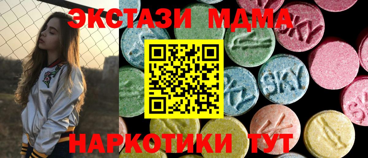 MDMA кристаллы Улан-Удэ