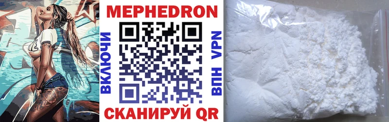МЯУ-МЯУ mephedrone закладки Улан-Удэ