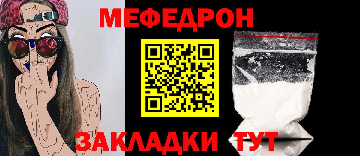 Меф мяу мяу мука Улан-Удэ