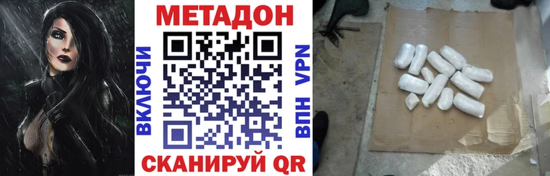 МЕТАДОН кристалл Улан-Удэ