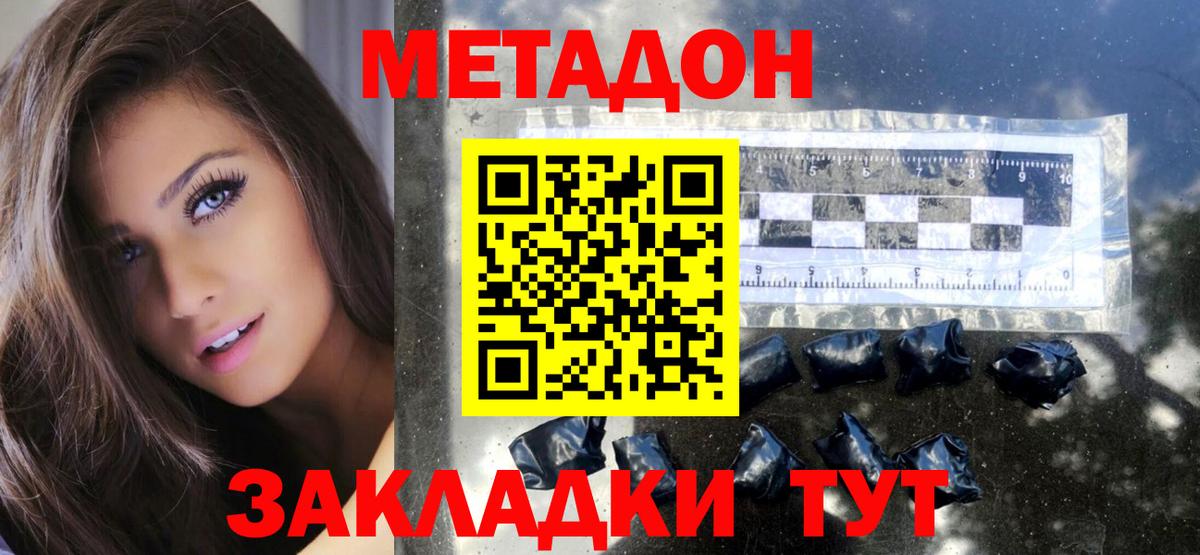 МЕТАДОН белоснежный Улан-Удэ