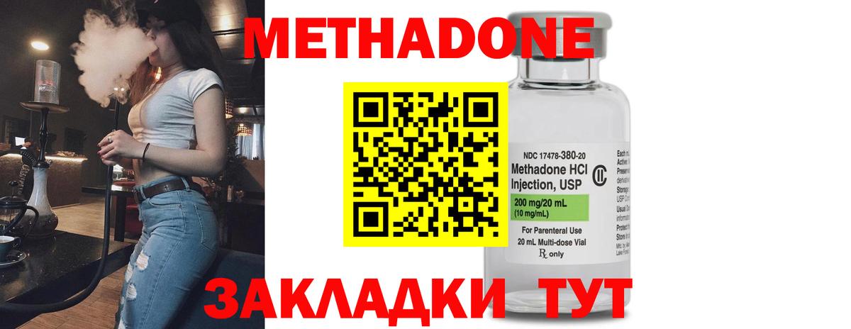 Улан-Удэ  Метадон methadone  Вход с VPN 