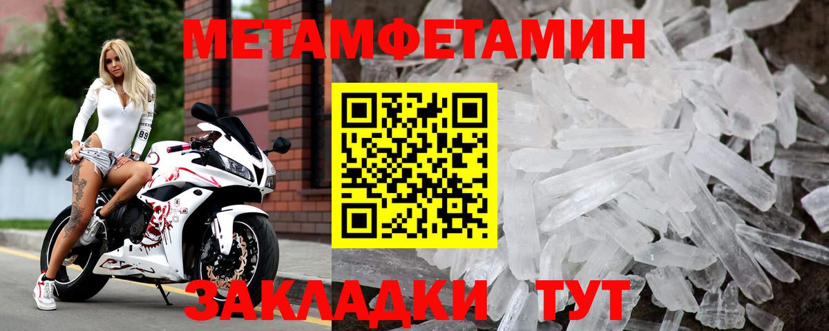 Улан-Удэ  Метамфетамин витя  Вход с VPN 