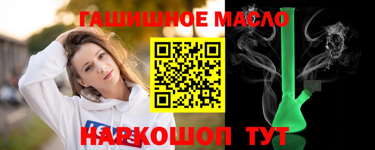 Дистиллят ТГК жижа Улан-Удэ