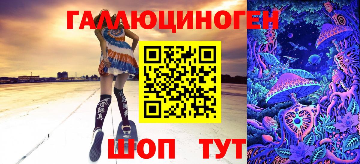 Галлюциногенные грибы прущие грибы Улан-Удэ